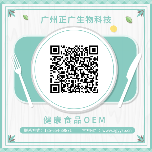 OEM加工產品_正廣生物